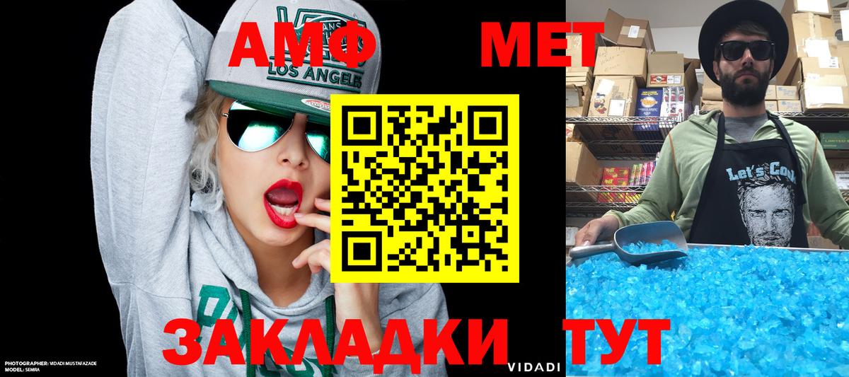 Amphetamine Premium Губкин