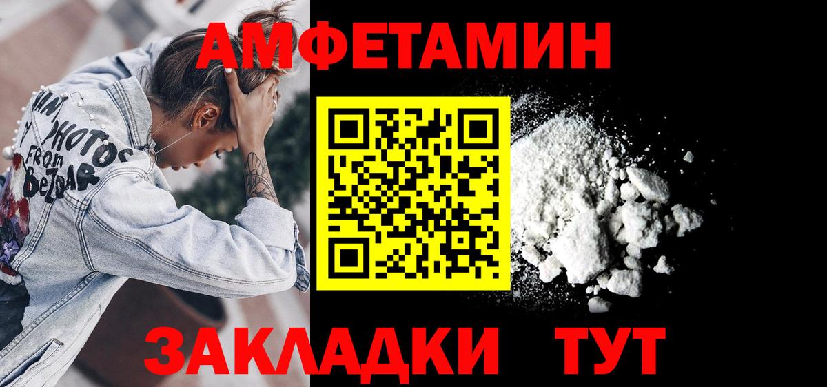 Губкин  Амфетамин 97%  АМФЕТАМИН  Amphetamine  Вход с VPN 