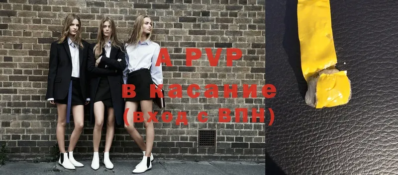 APVP СК  OMG   Губкин  сколько стоит 