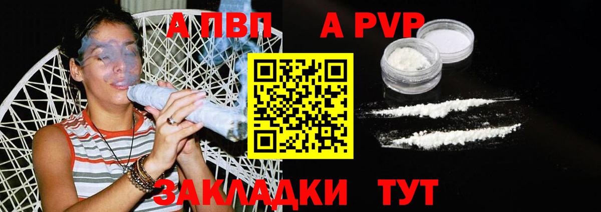 APVP крисы CK Губкин