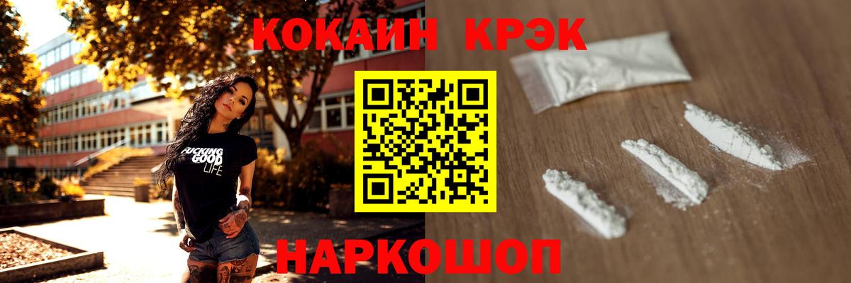 КОКАИН Эквадор Губкин