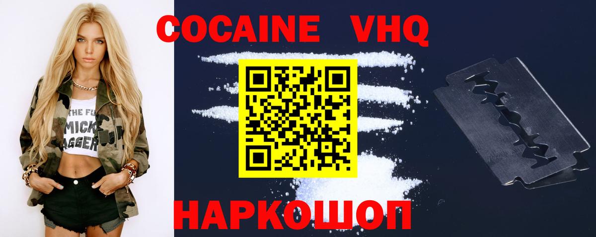Кокаин 98%  Вход с VPN  Кокаин 98%  Губкин 