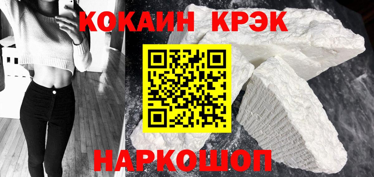 Кокаин FishScale  где продают наркотики  Cocaine  Кокаин Эквадор  Губкин 