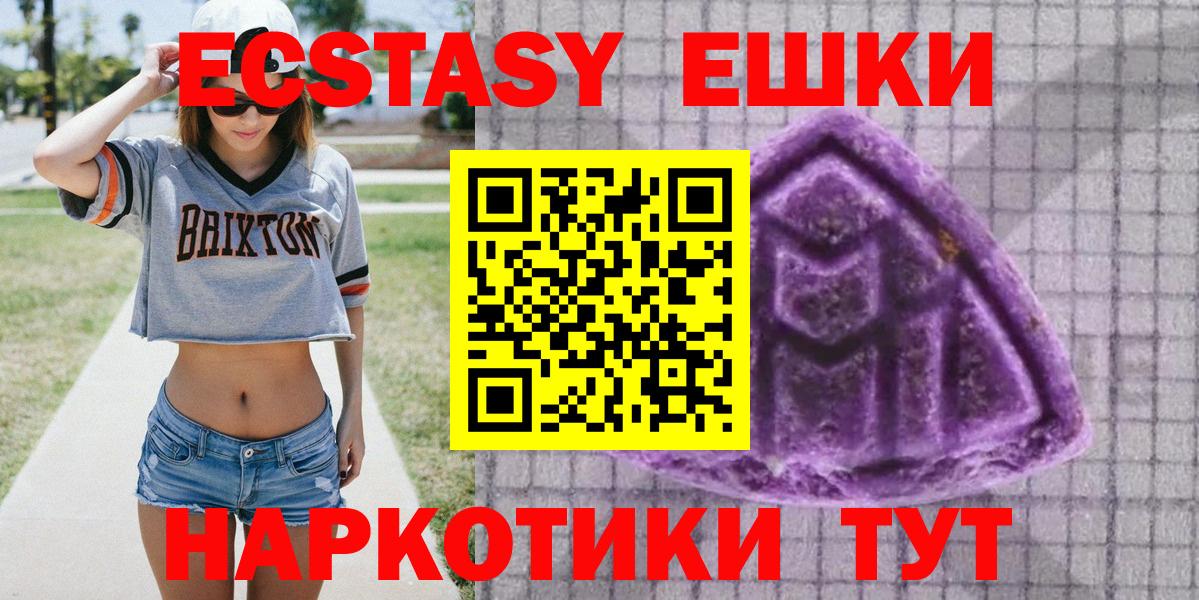 Ecstasy  Губкин  МЕГА маркетплейс  Экстази 99%  Ecstasy Cube 