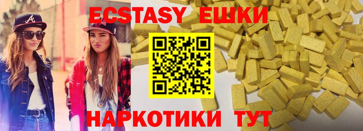 Губкин  Ecstasy Дубай  Вход с VPN  ЭКСТАЗИ  ЭКСТАЗИ 280 MDMA 