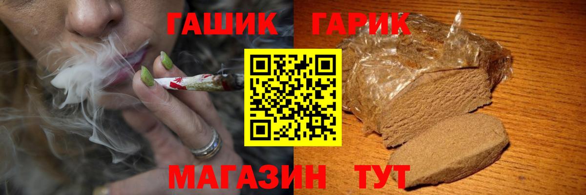 Гашиш Cannabis Губкин