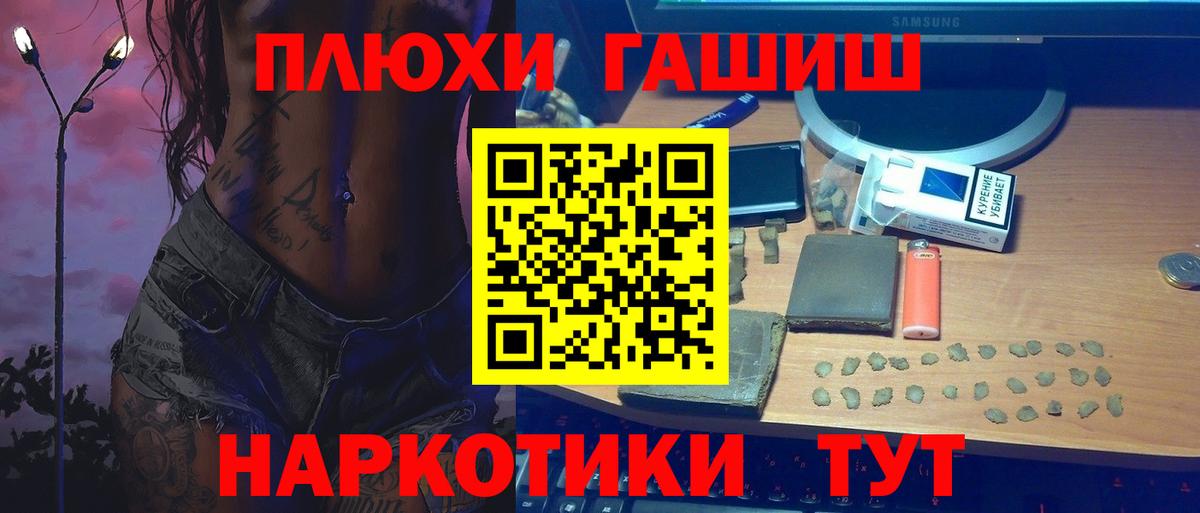 Губкин  ГАШИШ AMNESIA HAZE  Гашиш  ГАШ AMNESIA HAZE  Вход с VPN 