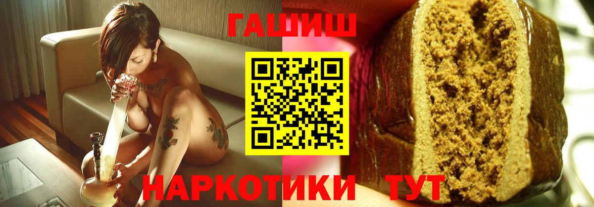 ГАШ Cannabis  Губкин 