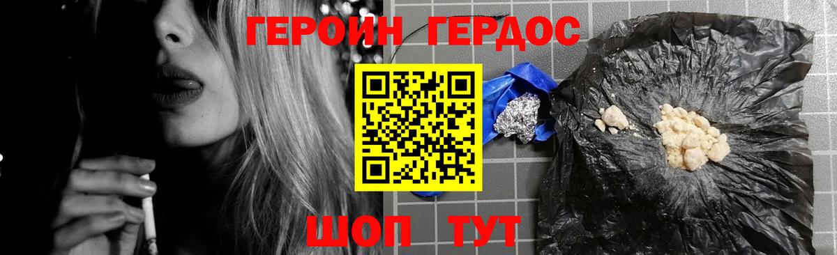 Губкин  ГЕРОИН VHQ  Героин  Вход с VPN 