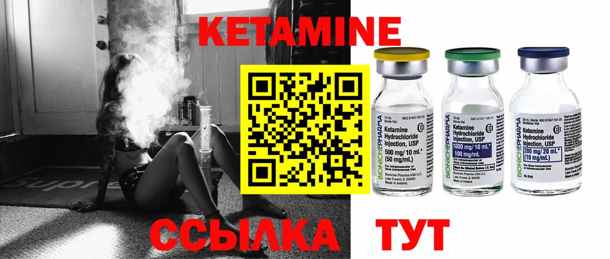 КЕТАМИН VHQ  Вход с VPN  кракен сайт  Губкин 