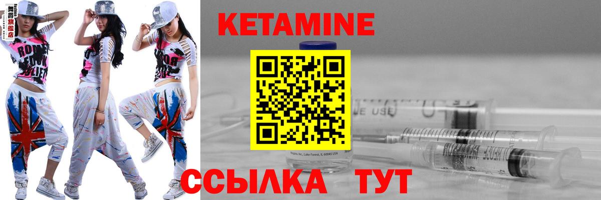 Кетамин ketamine Губкин