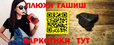 синтетический гашиш Будённовск