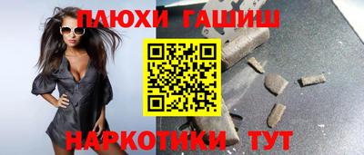 синтетический гашиш Будённовск