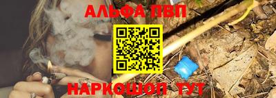 таблы Беслан