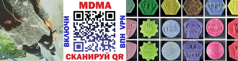 MDMA молли цены Губкин