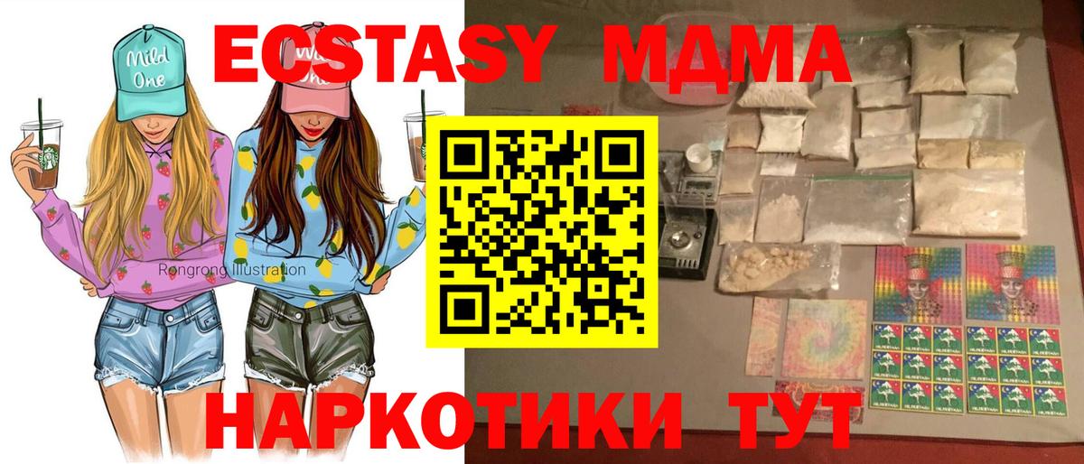 MDMA кристаллы Губкин