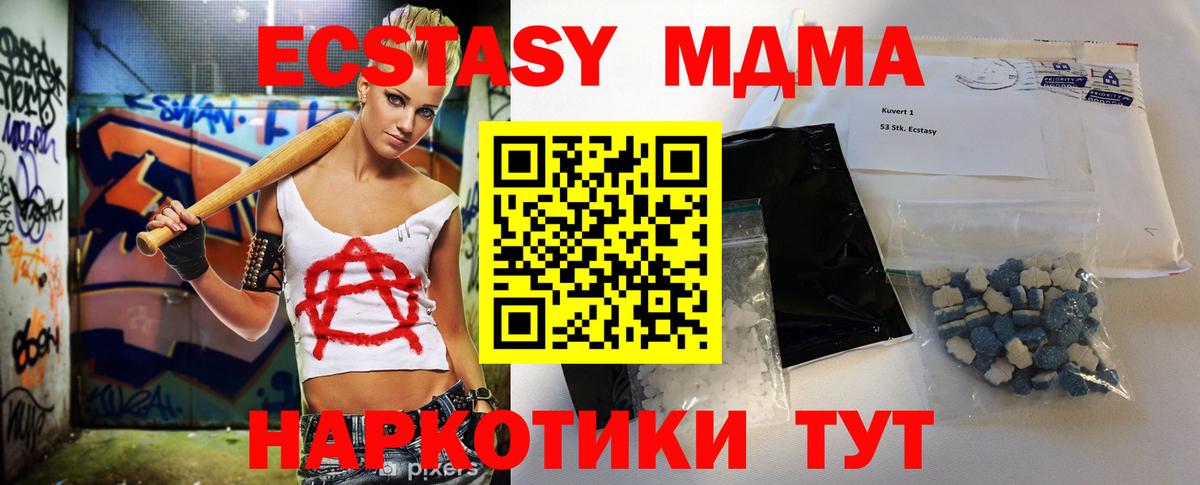 МДМА молли  Вход с VPN  Губкин 