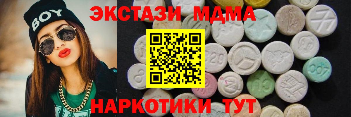 МДМА Molly  MDMA VHQ  Губкин 