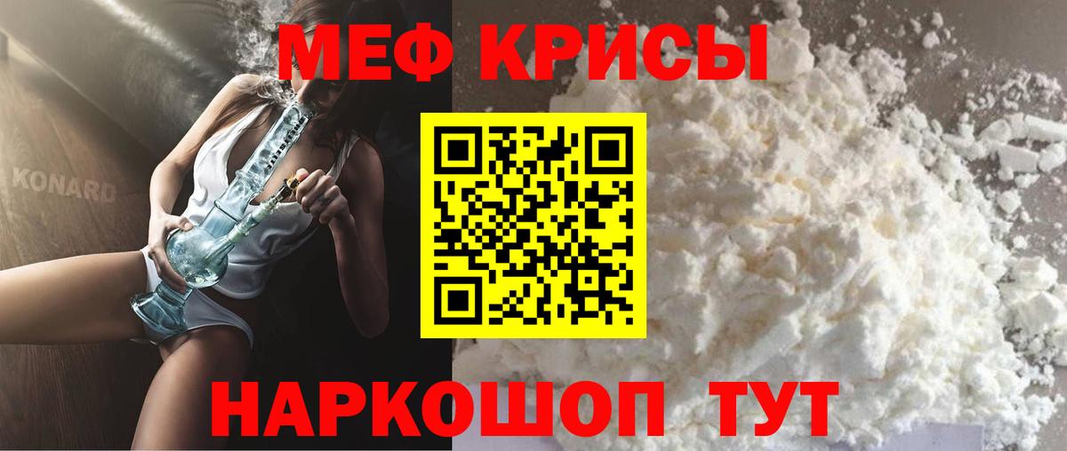 Меф мука Губкин