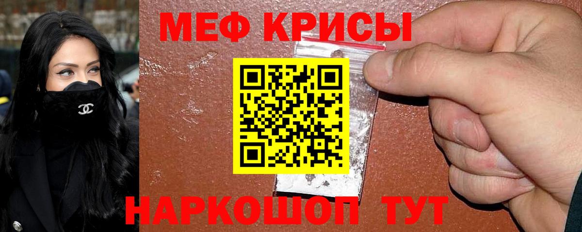 Меф  Вход с VPN  Губкин  МЯУ-МЯУ VHQ 