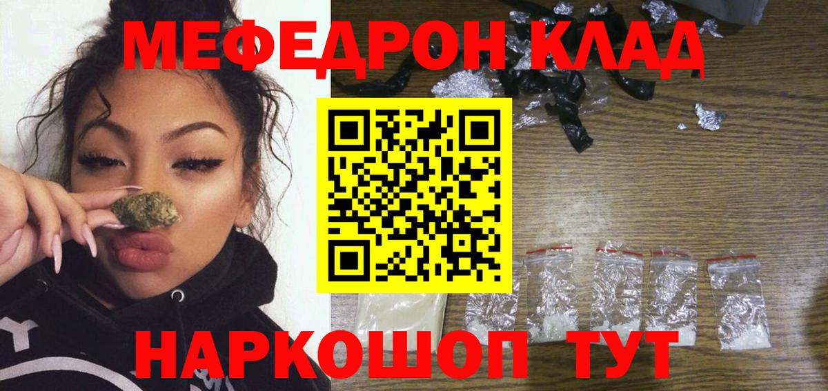 Меф мука  Мефедрон  Губкин  Мефедрон кристаллы 