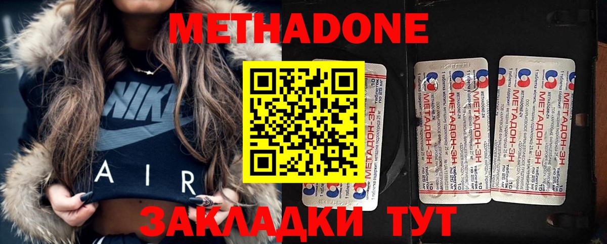 МЕТАДОН VHQ  Метадон мёд  kraken зеркало  Вход с VPN  Губкин 