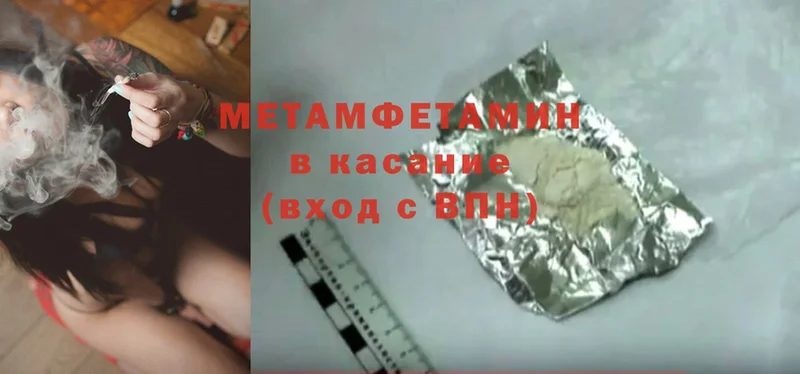 hydra вход  Губкин  Первитин Methamphetamine  купить  цена 