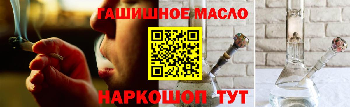 ТГК THC oil Губкин