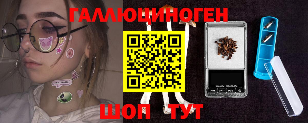 Псилоцибиновые грибы MAGIC MUSHROOMS  Галлюциногенные грибы Psilocybine cubensis  Вход с VPN  Губкин 